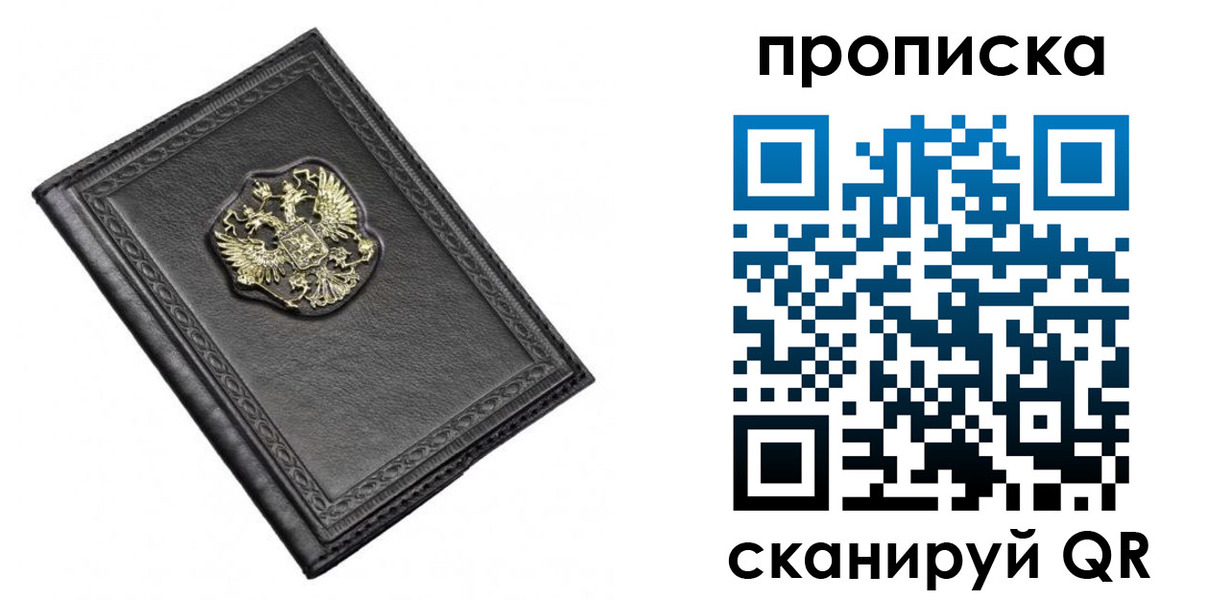 временная регистрация для школы в Новокуйбышевске