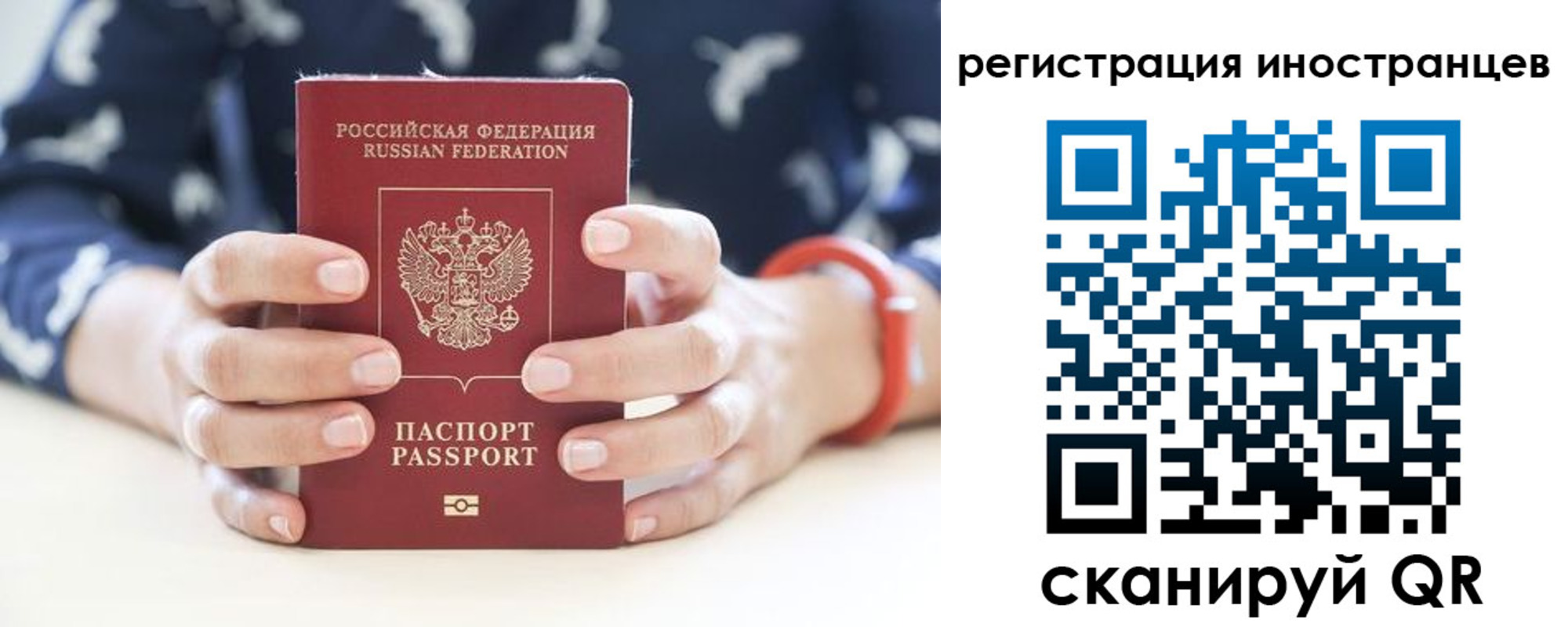 временная регистрация купить в Новокуйбышевске