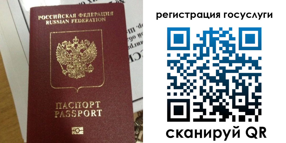 прописка ребенка в Новокуйбышевске