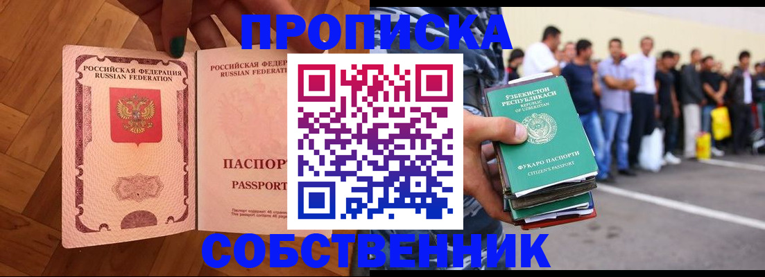 прописка для кредита в Новокуйбышевске