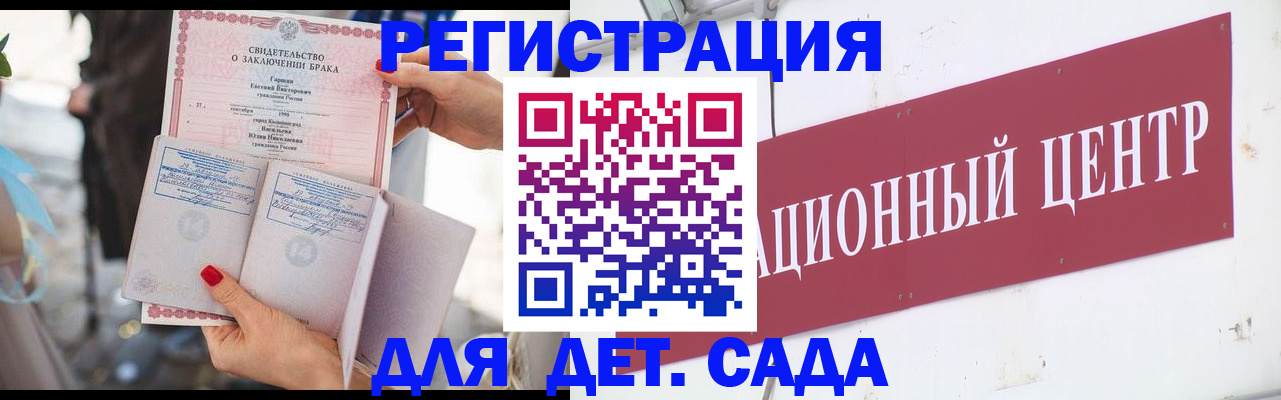 прописка законно в Новокуйбышевске