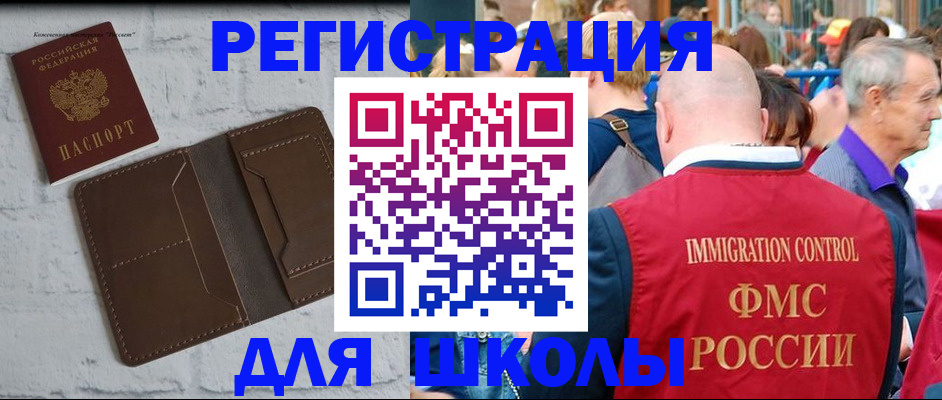 прописка от собственника в Новокуйбышевске