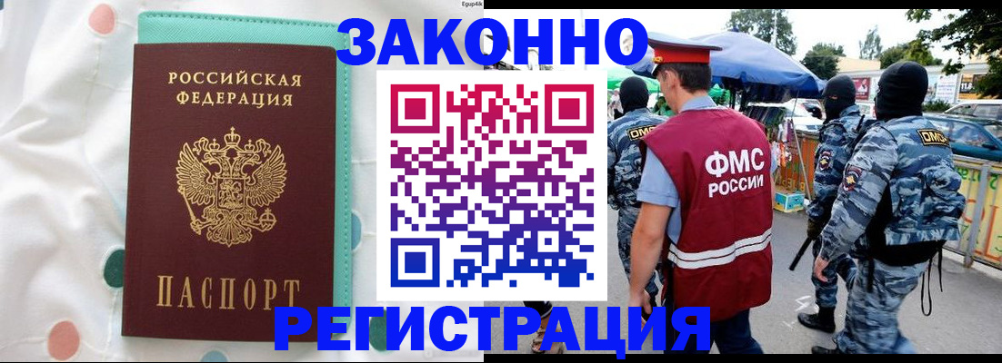 временная регистрация надежно в Новокуйбышевске