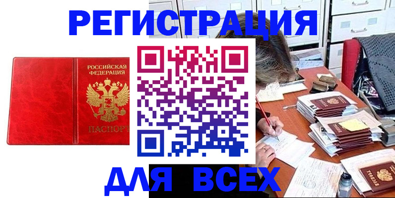 прописка паспорт в Новокуйбышевске